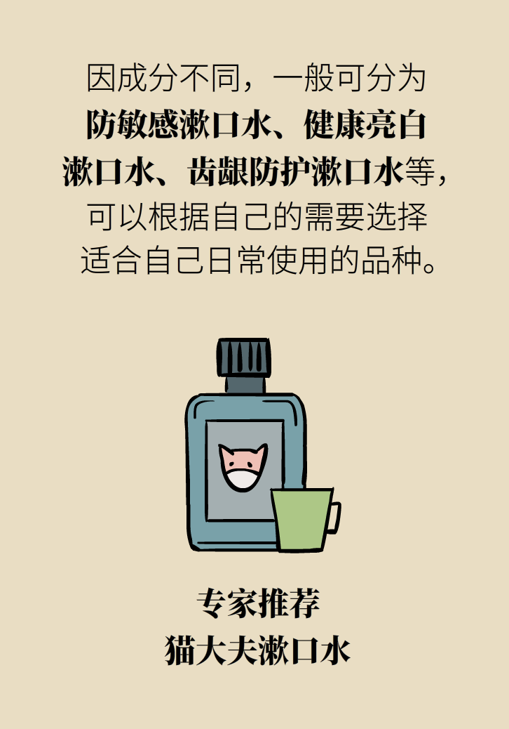 漱口水能不能代替刷牙？這些誤區(qū)你必須知道