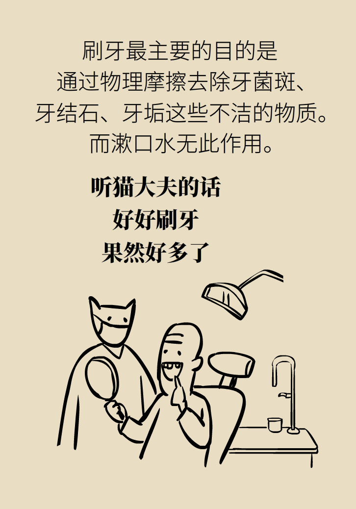 漱口水能不能代替刷牙？這些誤區(qū)你必須知道