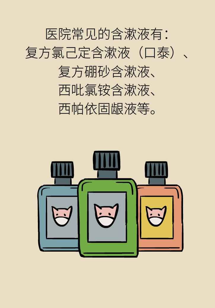 漱口水能不能代替刷牙？這些誤區(qū)你必須知道