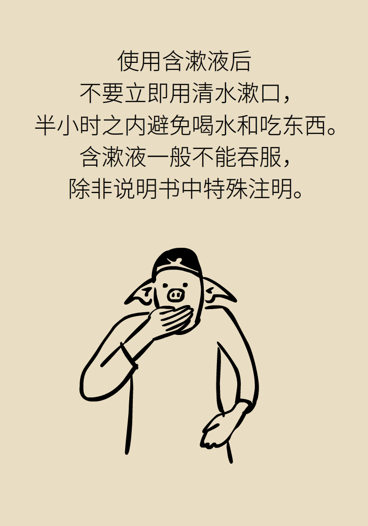 漱口水能不能代替刷牙？這些誤區(qū)你必須知道