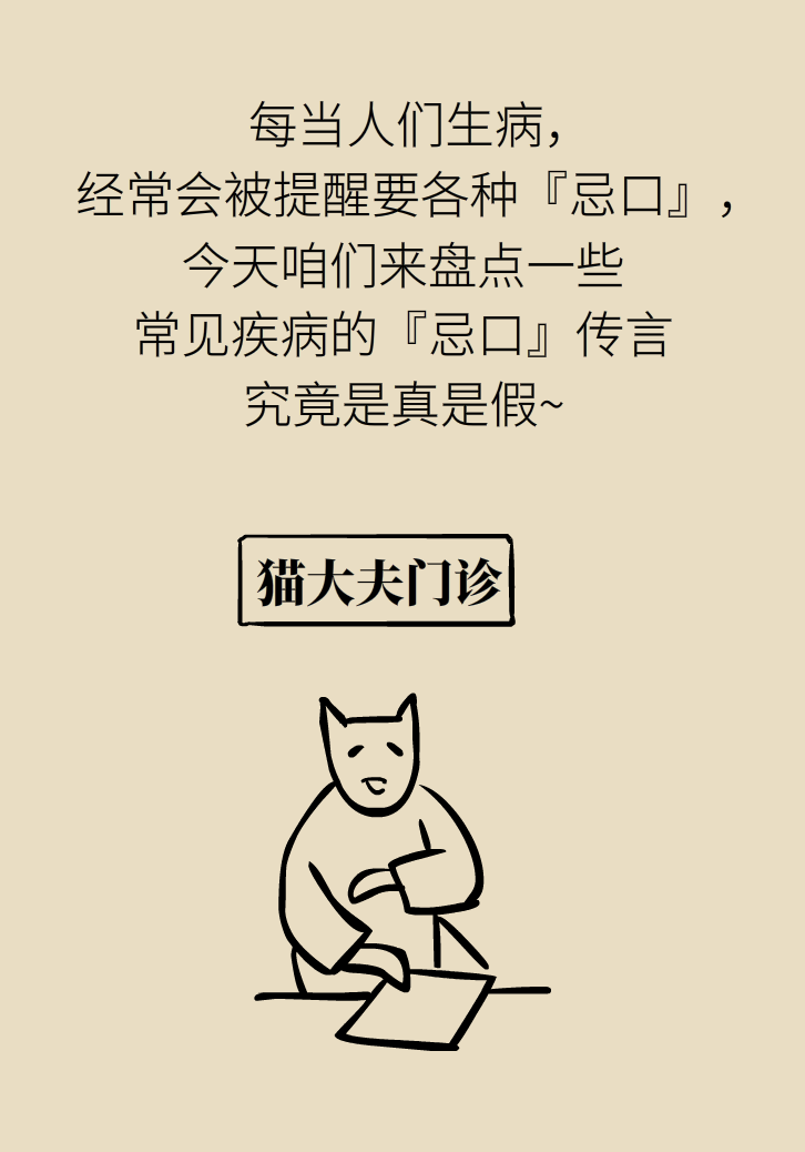 科普動漫：血糖高不能吃水果、痛經(jīng)不能吃涼的，到底是真是假？