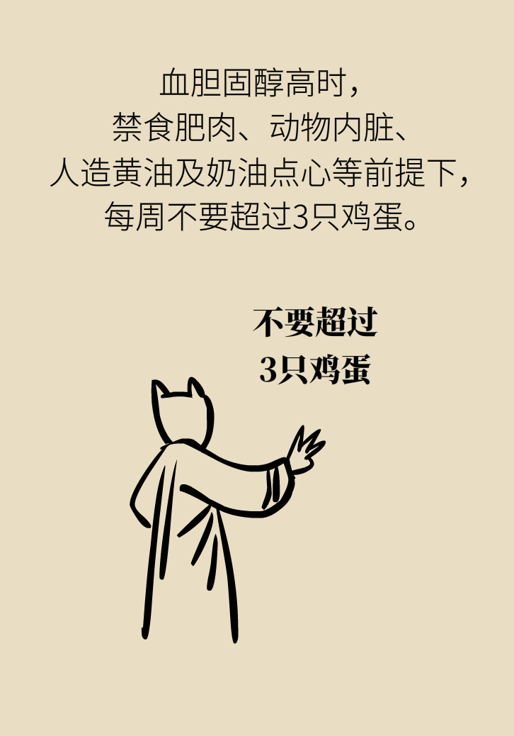 科普動漫：血糖高不能吃水果、痛經(jīng)不能吃涼的，到底是真是假？