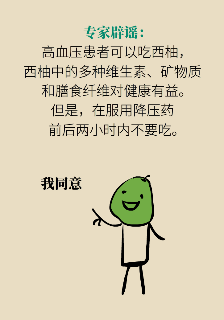 科普動漫：血糖高不能吃水果、痛經(jīng)不能吃涼的，到底是真是假？