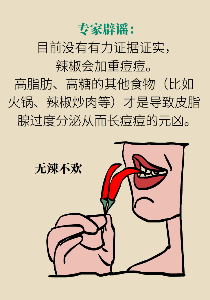 科普動漫：血糖高不能吃水果、痛經(jīng)不能吃涼的，到底是真是假？