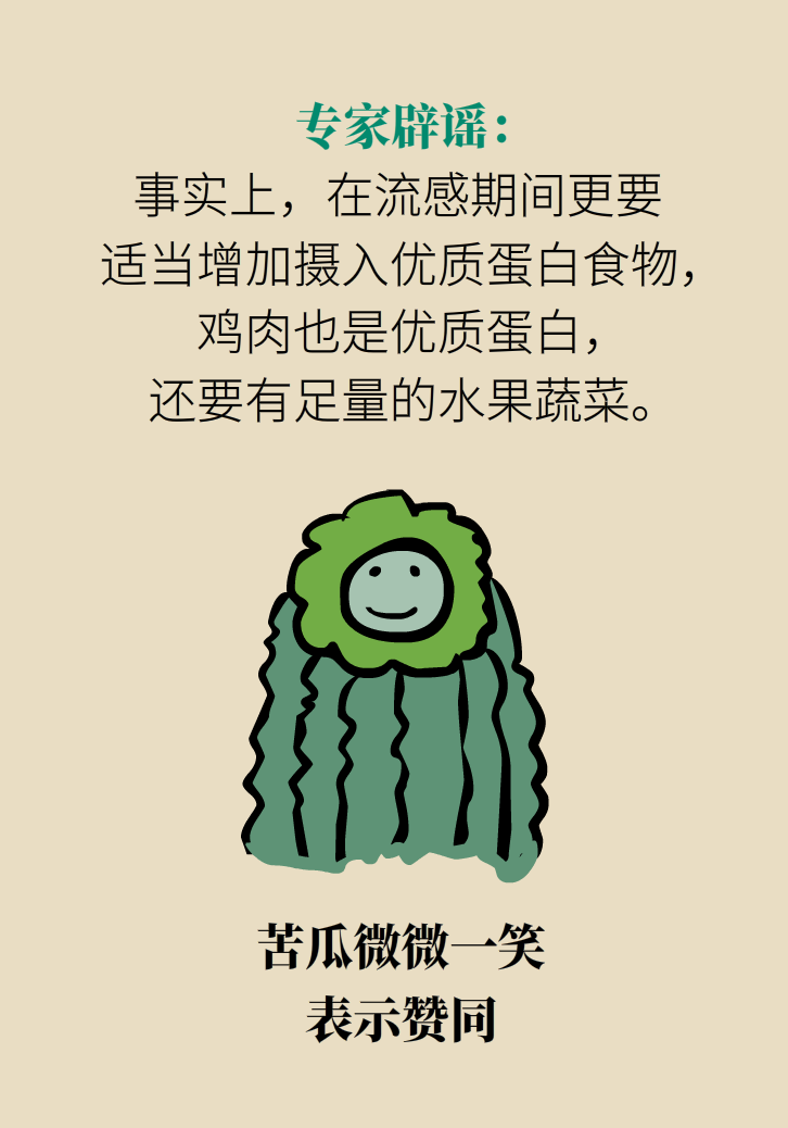 科普動漫：血糖高不能吃水果、痛經(jīng)不能吃涼的，到底是真是假？