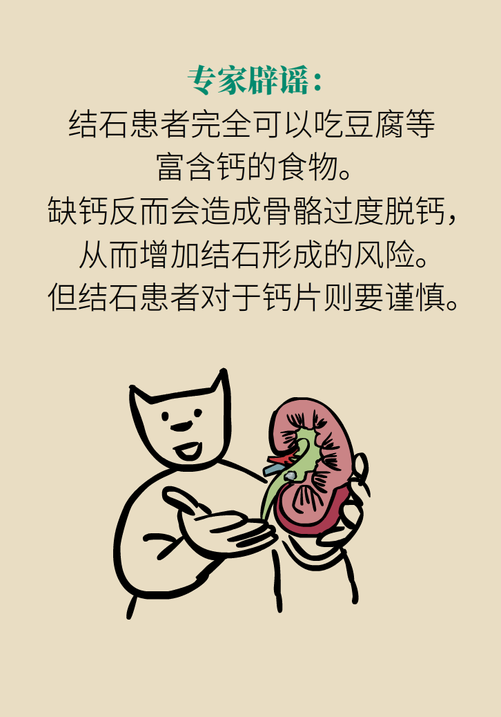 科普動漫：血糖高不能吃水果、痛經(jīng)不能吃涼的，到底是真是假？