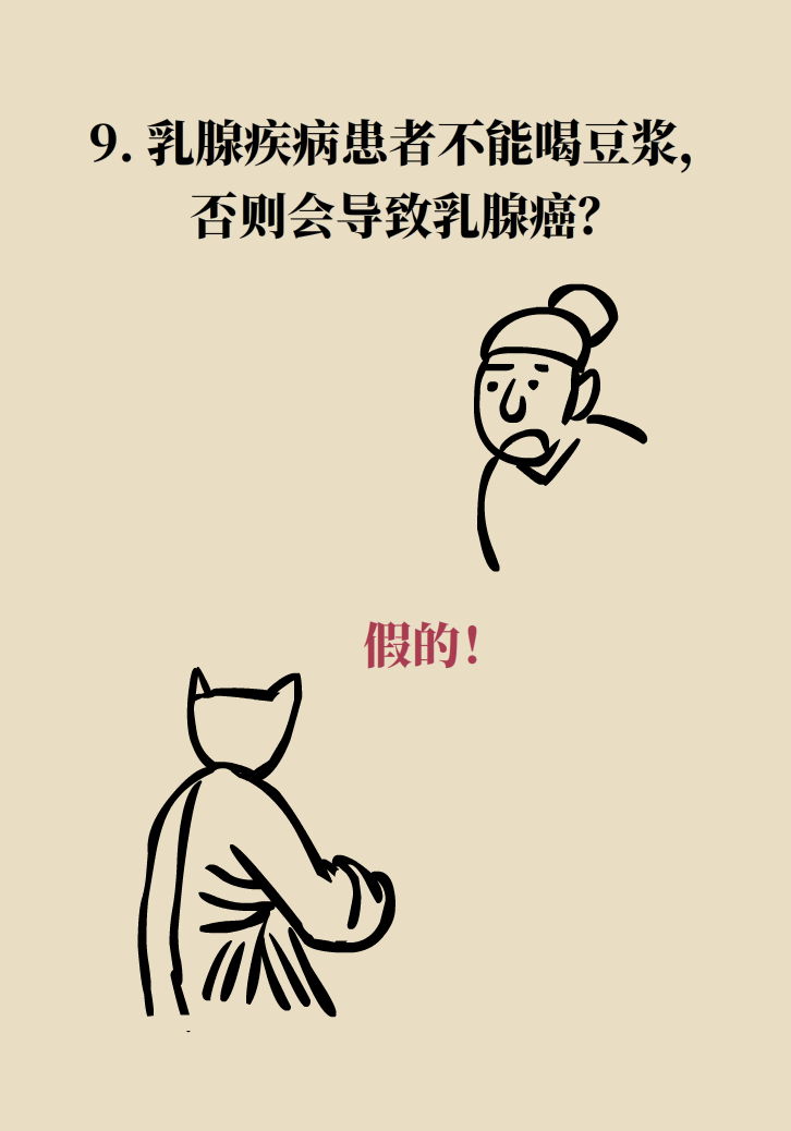 科普動漫：血糖高不能吃水果、痛經(jīng)不能吃涼的，到底是真是假？