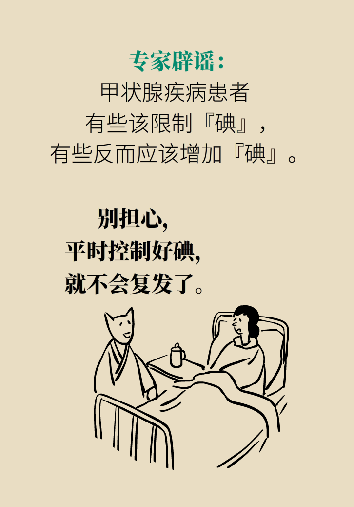 科普動漫：血糖高不能吃水果、痛經(jīng)不能吃涼的，到底是真是假？
