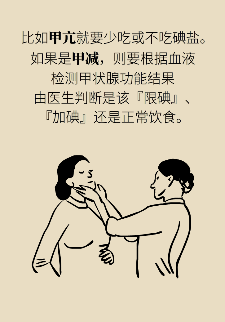 科普動漫：血糖高不能吃水果、痛經(jīng)不能吃涼的，到底是真是假？