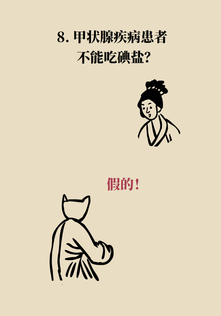 科普動漫：血糖高不能吃水果、痛經(jīng)不能吃涼的，到底是真是假？