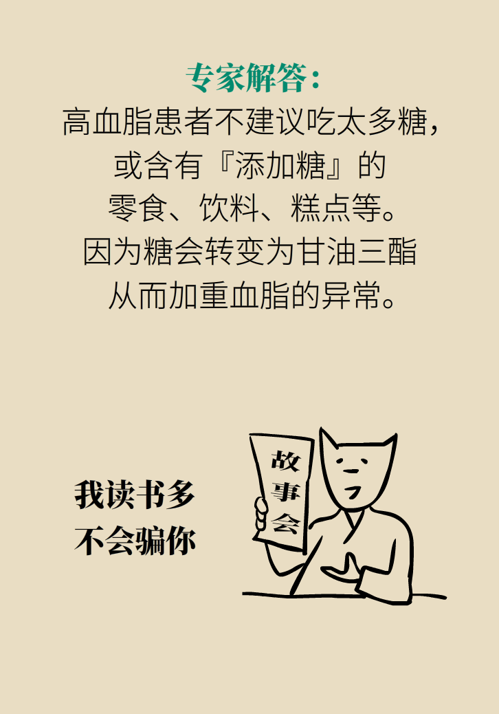 科普動漫：血糖高不能吃水果、痛經(jīng)不能吃涼的，到底是真是假？