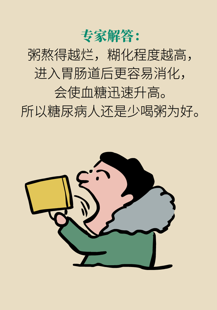 科普動漫：血糖高不能吃水果、痛經(jīng)不能吃涼的，到底是真是假？