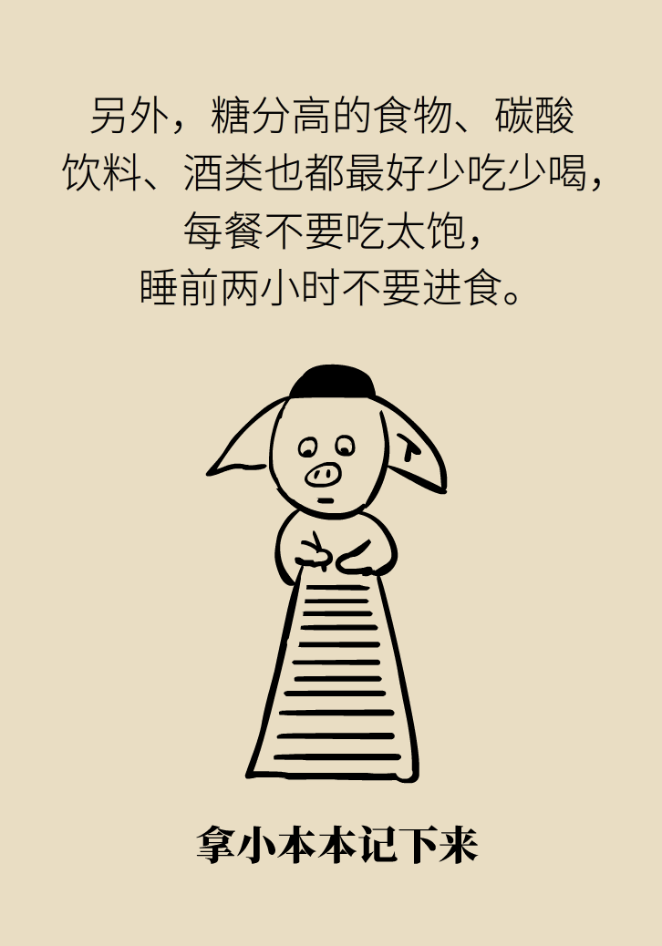 科普動漫：血糖高不能吃水果、痛經(jīng)不能吃涼的，到底是真是假？