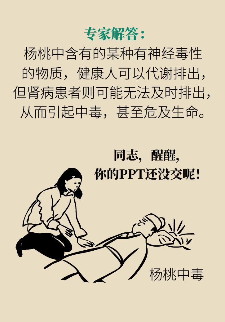 科普動漫：血糖高不能吃水果、痛經(jīng)不能吃涼的，到底是真是假？