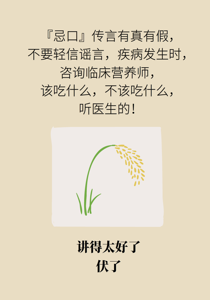 科普動漫：血糖高不能吃水果、痛經(jīng)不能吃涼的，到底是真是假？