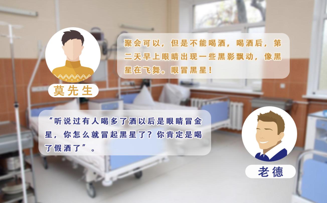 糖尿病患者出現(xiàn)這個(gè)癥狀，可能是失明前兆