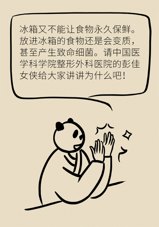 冰箱竟成了細(xì)菌的溫床？專家：正確使用是關(guān)鍵