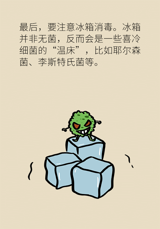 冰箱竟成了細(xì)菌的溫床？專家：正確使用是關(guān)鍵