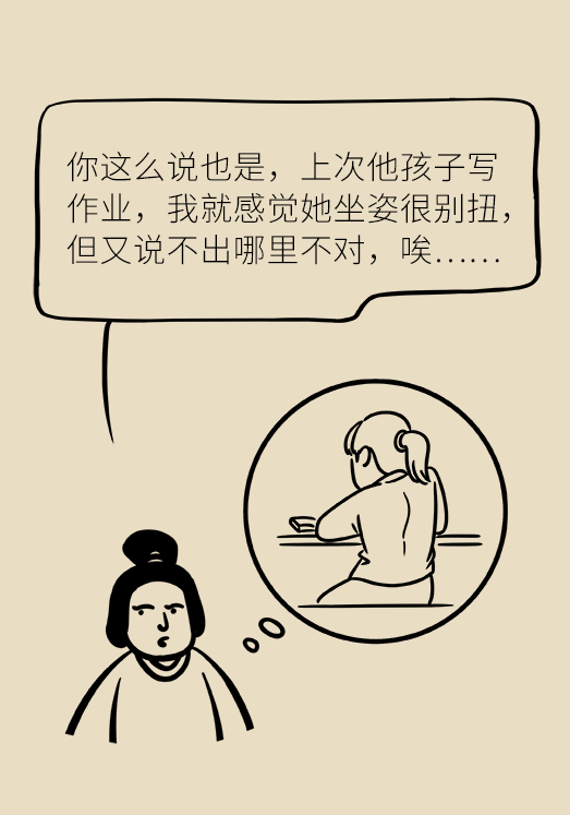 正確坐姿科普動漫制作：抬頭挺胸竟然不是最正確的姿勢？