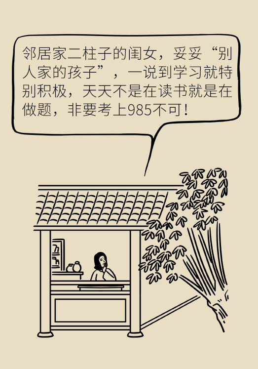 正確坐姿科普動漫制作：抬頭挺胸竟然不是最正確的姿勢？