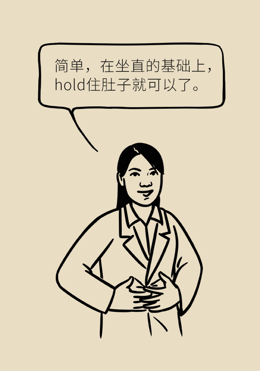 正確坐姿科普動漫制作：抬頭挺胸竟然不是最正確的姿勢？