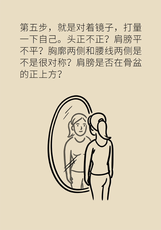正確坐姿科普動漫制作：抬頭挺胸竟然不是最正確的姿勢？