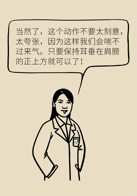 正確坐姿科普動漫制作：抬頭挺胸竟然不是最正確的姿勢？