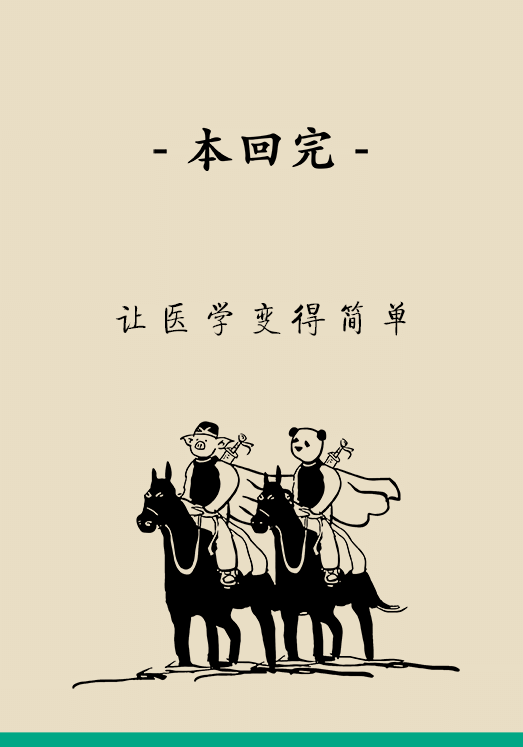 正確坐姿科普動漫制作：抬頭挺胸竟然不是最正確的姿勢？