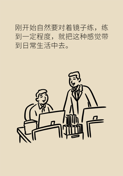 正確坐姿科普動漫制作：抬頭挺胸竟然不是最正確的姿勢？