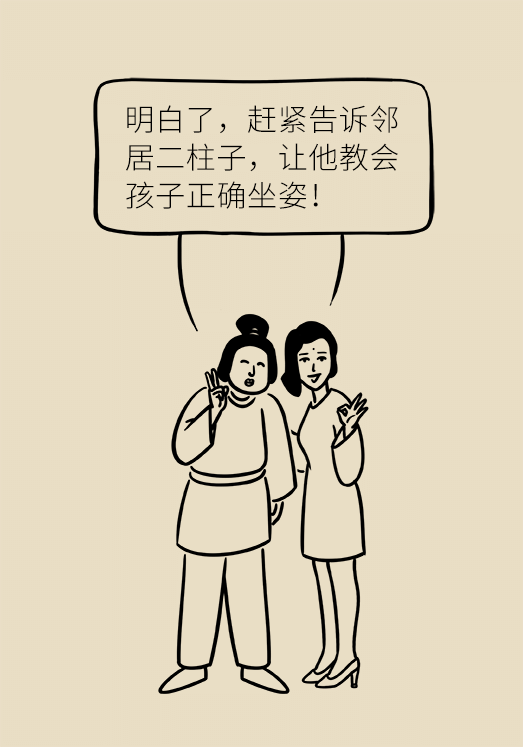 正確坐姿科普動漫制作：抬頭挺胸竟然不是最正確的姿勢？
