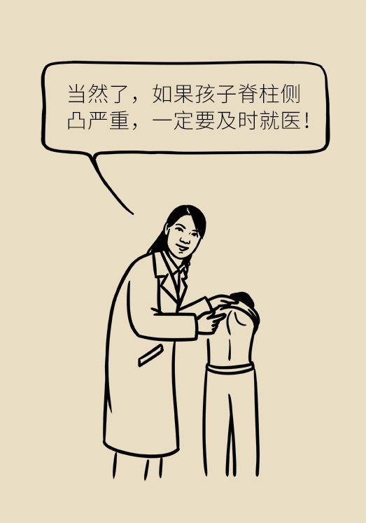 正確坐姿科普動漫制作：抬頭挺胸竟然不是最正確的姿勢？