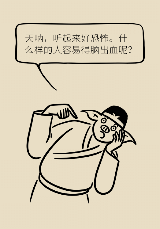 腦出血怎么辦？這些人群要格外注意