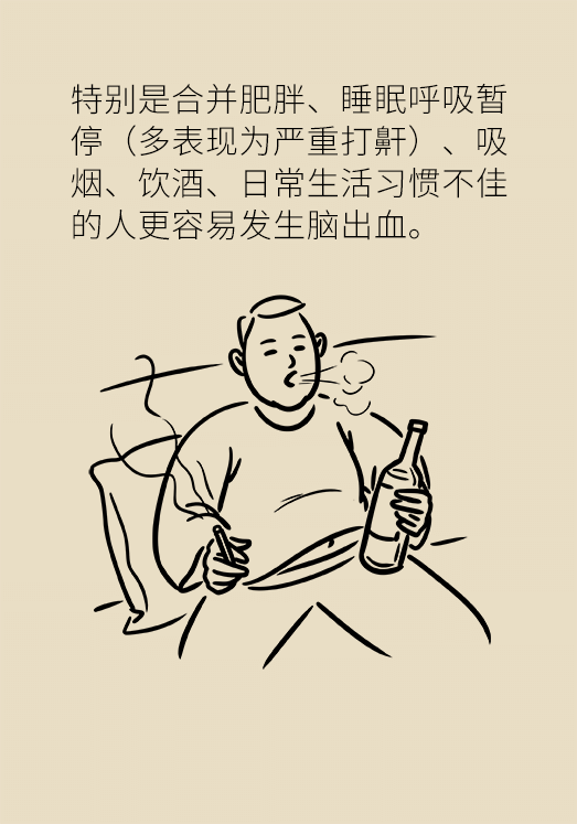 腦出血怎么辦？這些人群要格外注意