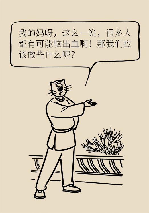 腦出血怎么辦？這些人群要格外注意