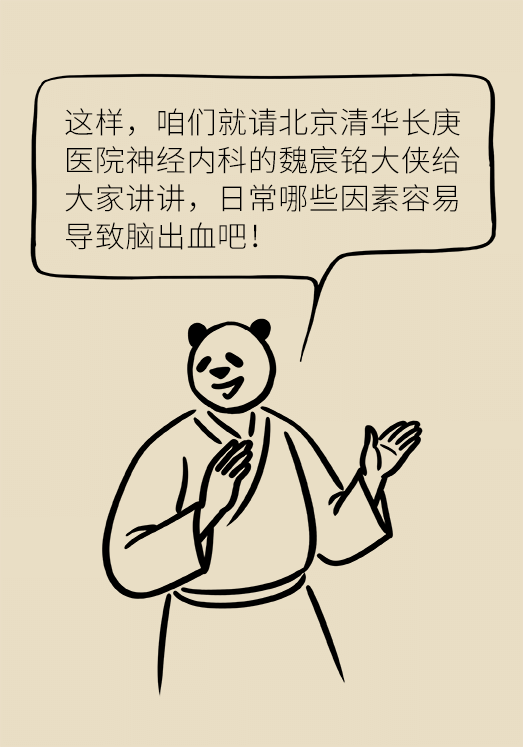 腦出血怎么辦？這些人群要格外注意