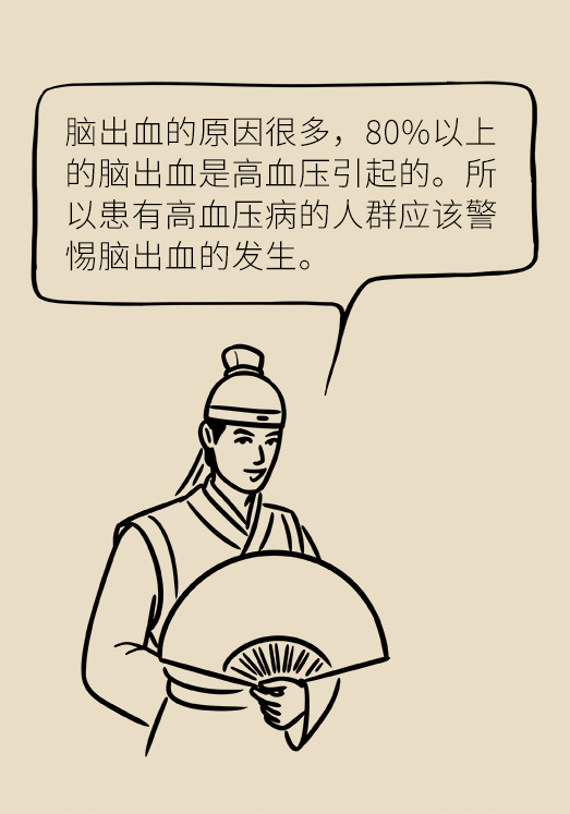 腦出血怎么辦？這些人群要格外注意