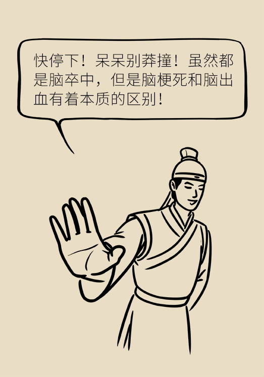 腦出血怎么辦？這些人群要格外注意