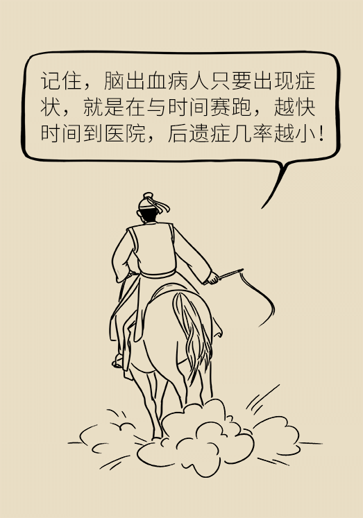 腦出血怎么辦？這些人群要格外注意