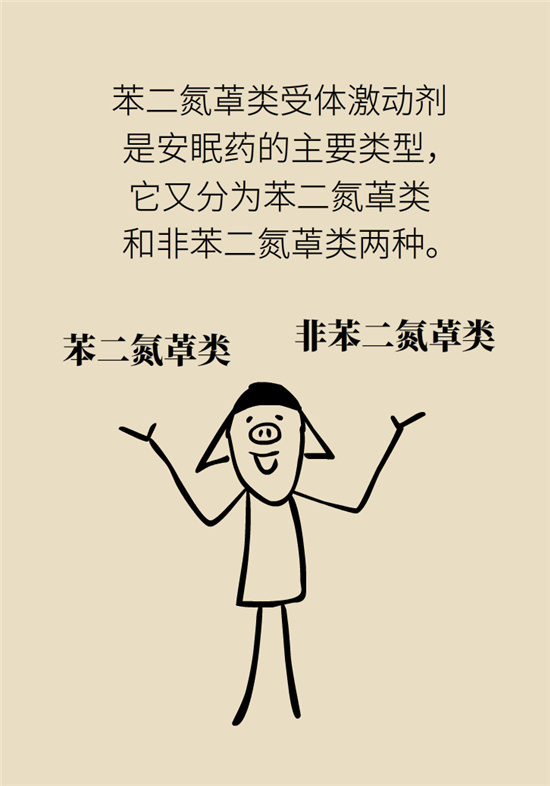 安眠藥科普動漫：睡不著自行吃片安眠藥？少年，你可能在自殺！
