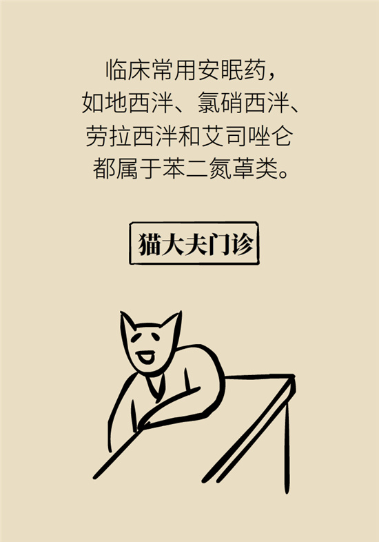 安眠藥科普動漫：睡不著自行吃片安眠藥？少年，你可能在自殺！