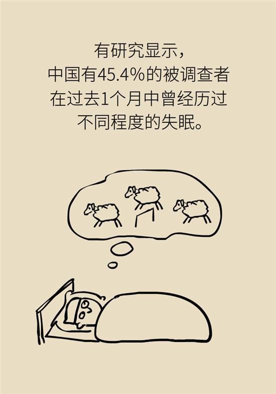 安眠藥科普動漫：睡不著自行吃片安眠藥？少年，你可能在自殺！
