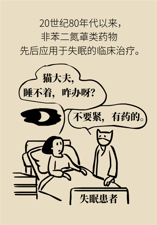 安眠藥科普動漫：睡不著自行吃片安眠藥？少年，你可能在自殺！