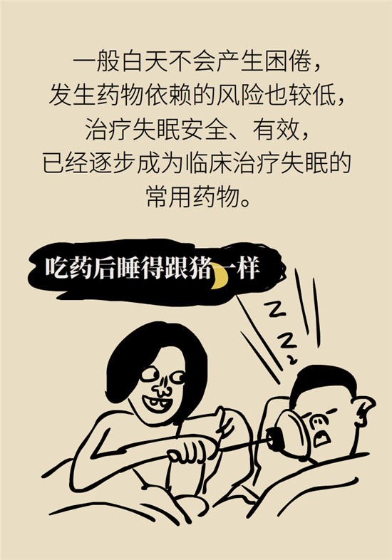 安眠藥科普動漫：睡不著自行吃片安眠藥？少年，你可能在自殺！