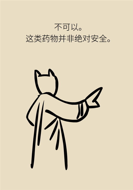 安眠藥科普動漫：睡不著自行吃片安眠藥？少年，你可能在自殺！