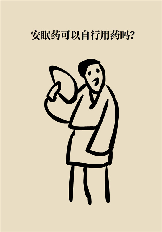 安眠藥科普動漫：睡不著自行吃片安眠藥？少年，你可能在自殺！