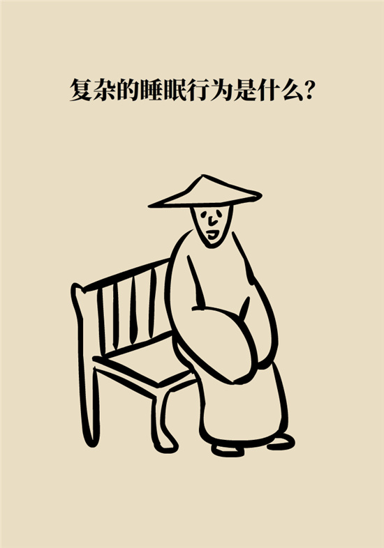 安眠藥科普動漫：睡不著自行吃片安眠藥？少年，你可能在自殺！