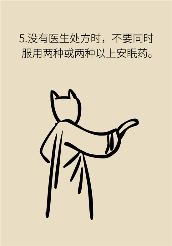 安眠藥科普動漫：睡不著自行吃片安眠藥？少年，你可能在自殺！