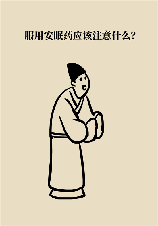安眠藥科普動漫：睡不著自行吃片安眠藥？少年，你可能在自殺！