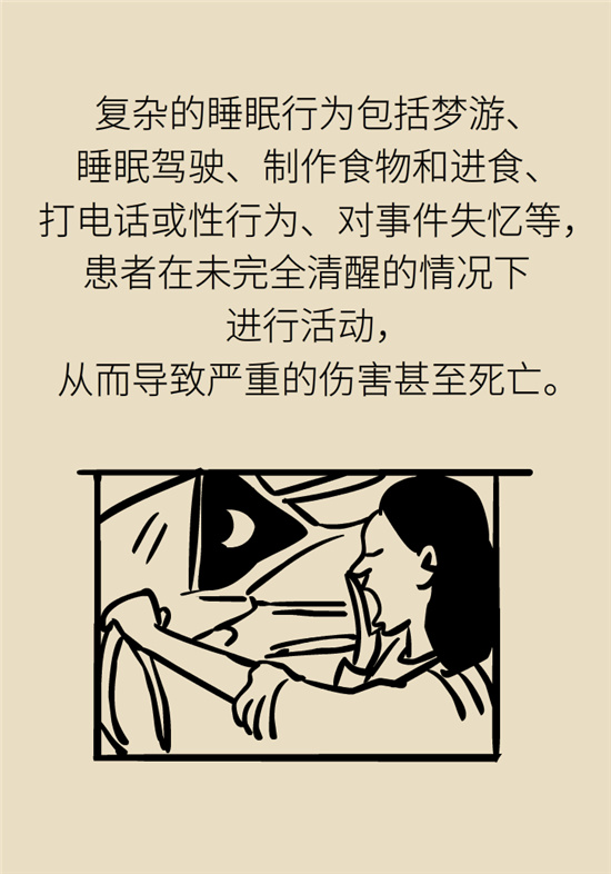 安眠藥科普動漫：睡不著自行吃片安眠藥？少年，你可能在自殺！