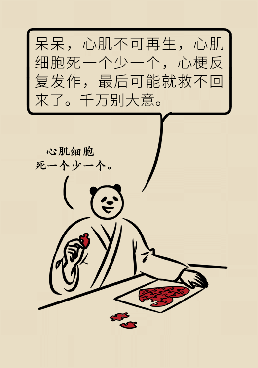 心梗動漫科普：血脂都正常就萬事大吉了嗎？